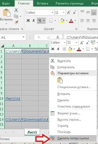 Cum de a găsi cu ușurință și elimina hyperlink-uri în Excel, în timpul săptămânii de sprijin