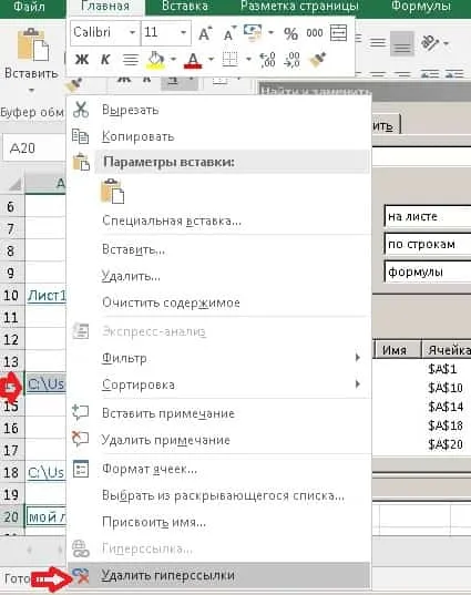 Cum de a găsi cu ușurință și elimina hyperlink-uri în Excel, în timpul săptămânii de sprijin