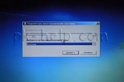 Cum de a face un sistem de restaurare laptop (notebook-uri) Ca pe laptop face un sistem de restaurare
