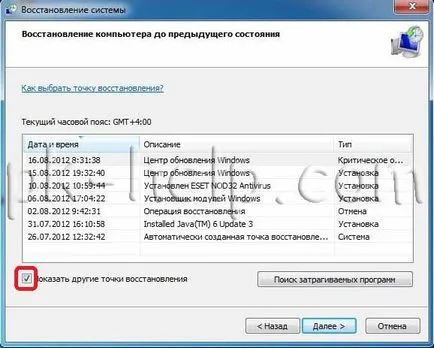 Cum de a face sistemul de recuperare de laptop (sistem) Ca pe laptop face un sistem de restaurare
