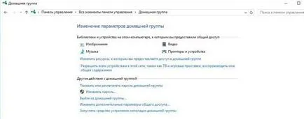 Cum se configurează partajarea de fișiere în Windows 10, în timpul săptămânii de sprijin