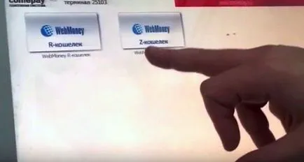 Cum de a pune banii prin terminalul WebMoney tot drumul de a reface WebMoney (WebMoney) Cum de a pune banii prin terminalul WebMoney tot drumul pentru a reface WebMoney