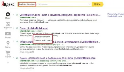 Cum de a găsi în cache-ul Google și anumite pagini Yandex (o copie a acestei pagini) Cum de a găsi în cache-ul paginii specifice Google și Yandex