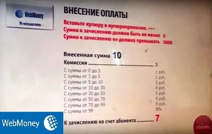 Cum de a pune banii prin terminalul WebMoney tot drumul pentru a reface WebMoney Cum de a pune banii prin terminalul WebMoney tot drumul pentru a reface WebMoney