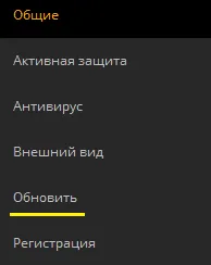 Cum de a actualiza avast antivirus (avast)