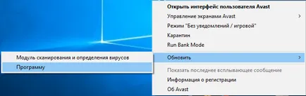 Cum de a actualiza antivirus avast (antivirus) Cum de a actualiza avast antivirus