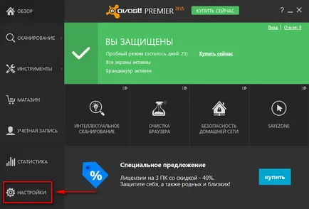 Cum de a actualiza Avast antivirus gratuit 2015 (update) Cum de a actualiza Avast antivirus gratuit 2015