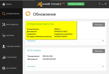 Cum de a actualiza Avast antivirus gratuit 2015 (Avast) Cum de a actualiza Avast antivirus gratuit 2015