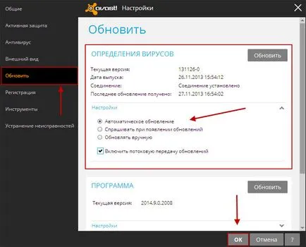 Cum de a actualiza avast antivirus