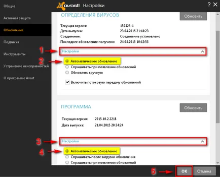 Cum de a actualiza Avast antivirus gratuit 2015 (Avast) Cum de a actualiza Avast antivirus gratuit 2015
