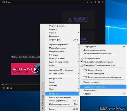 Cum să faceți upgrade la cea mai recentă versiune KMPlayer gratuită