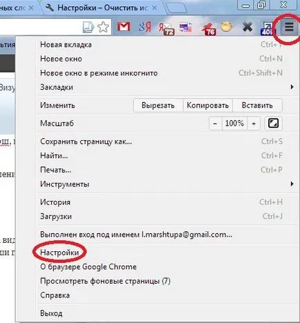 Cum pentru a șterge cookie-urile în Google Chrome (cookie-uri) Cum pentru a șterge cookie-urile în Google Chrome