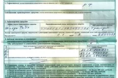 Cum de a face o vânzare auto (autoturisme), în 2017 - instrucțiuni pas cu pas, între fizică (de vânzare) Cum de a face o vânzare auto (autoturisme), în 2017 - instrucțiuni pas cu pas, între fizică