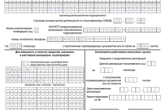 Cum de a face o vânzare auto (autoturisme), în 2017 - instrucțiuni pas cu pas, între fizică (de vânzare) Cum de a face o vânzare auto (autoturisme), în 2017 - instrucțiuni pas cu pas, între fizică