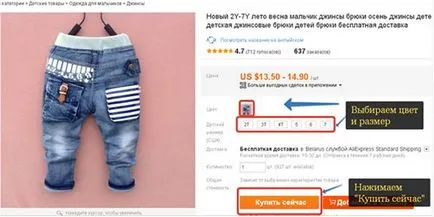 Cum de a determina dimensiunea de blugi pe aliekspress - Mese de selecție