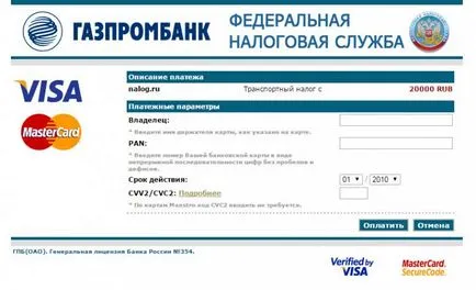 Cum de a plăti taxa de vehicul cu motor (cum să plătească taxa de autovehicule) Cum să plătească taxa de transport