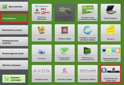Ca webmoney de plata prin terminal - ambele webmoney reîncărcare (WMB) în portofel și Australia