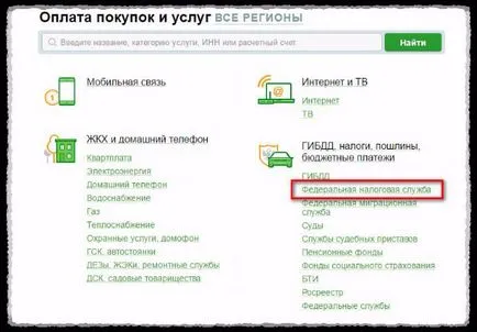 Cum de a plăti impozite u prin intermediul Sberbank online - ghid pas cu pas