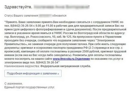 Cum sa faci un pașaport prin serviciile publice pentru ele însele și copilul