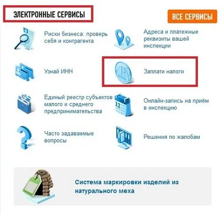 Cum de a plăti impozit pe teren prin intermediul Serviciului de Internet Fiscal, serviciile publice, și Sberbank (impozit) Cum de a plăti impozit pe teren prin intermediul Serviciului de Internet Fiscal, serviciile publice, și banca de economii