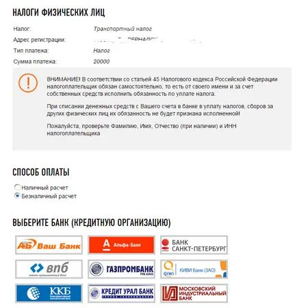 Cum de a plăti taxa de vehicul cu motor (cum să plătească taxa de autovehicule) Cum să plătească taxa de transport