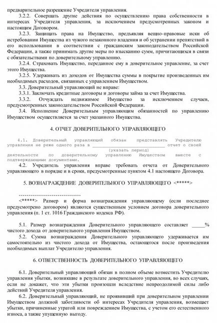 Cum de a face custodia unei proceduri de persoane în vârstă