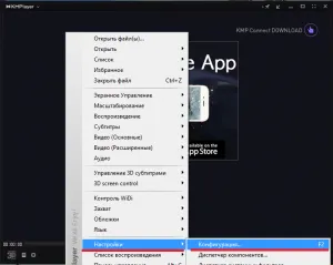 Cum se dezactivează KMPlayer actualizare automată