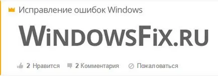 Cum de a deschide accesul la disc - e