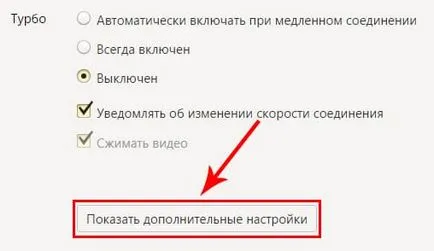 Cum de a deschide și de a schimba directorul de descărcare din Yandex Browser (descărcare) Cum de a deschide și de a schimba directorul de descărcare din Yandex Browser