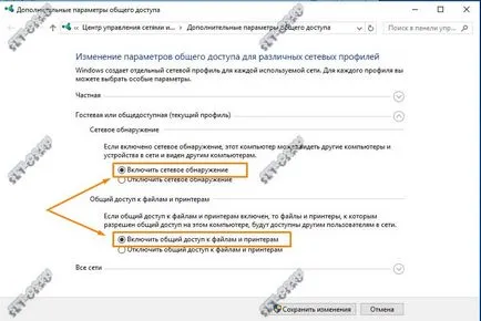Cum de a partaja un folder în Windows 10, modul de configurare (ferestre parts) Cum de a partaja un folder în Windows 10, cum să configurați