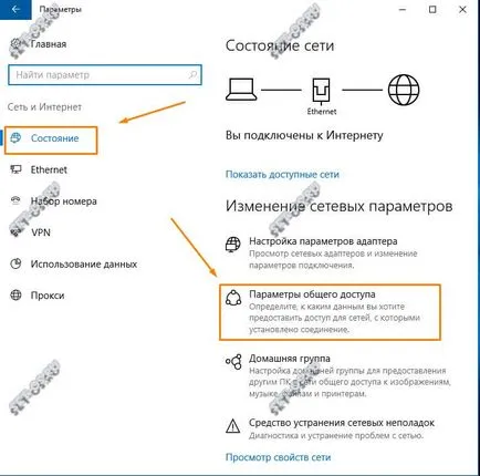 Cum de a partaja un folder în Windows 10, modul de configurare a (un dosar de rețea) Cum de a partaja un folder în Windows 10, cum să configurați