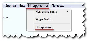 Cum de a actualiza versiunea de Skype Cum de a actualiza versiunea de Skype