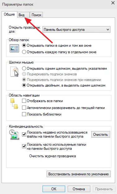 Cum de a deschide un dosar AppData