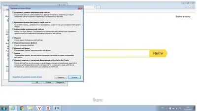 Cum pentru a curăța browser-ul Yandex