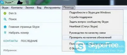 Cum de a actualiza versiunea de Skype Cum de a actualiza versiunea de Skype