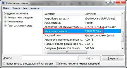 Cum de a deschide un dosar AppData