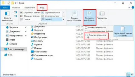 Cum de a deschide un dosar AppData