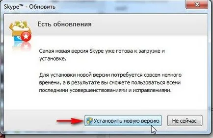 Cum de a actualiza versiunea de Skype Cum de a actualiza versiunea de Skype