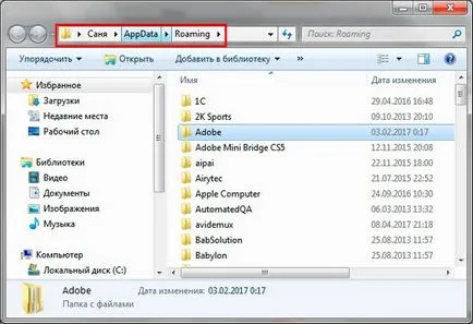 Cum de a deschide un dosar AppData