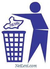 Cum să bată lenea