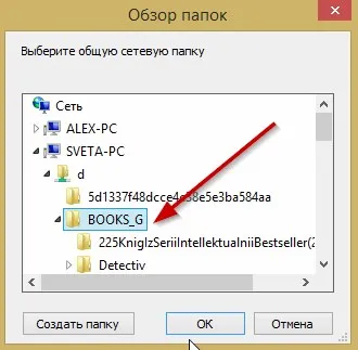 Cum de a conecta o unitate de rețea ferestre (conectați) Cum să o unitate de rețea în Windows