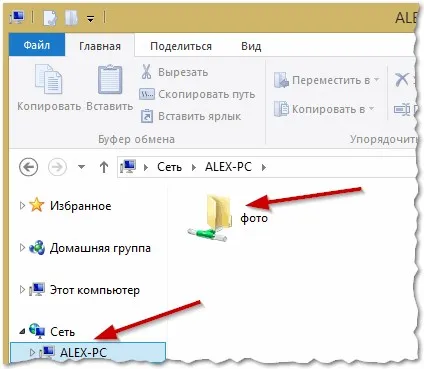Cum de a conecta o unitate de rețea Windows (Windows) Cum să o unitate de rețea în Windows