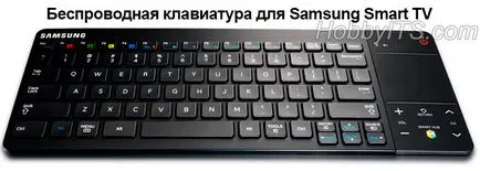 Cum de a conecta tastatura și mouse-ul la televizor Samsung Smart TV