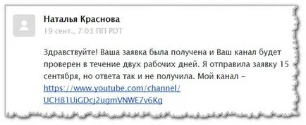 Cum de a primi bani de la vizionări pe YouTube pentru canalul monetizitsii utilizator (a primi) Cum de a primi bani de la YouTube pentru canalul vizionări utilizator monetizitsii