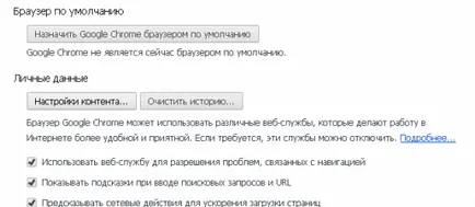 Cum pentru a curăța cookie-urile în Chrome, Firefox, Internet Explorer, Opera (internet) Cum pentru a curăța cookie-urile în Chrome, Firefox, Internet Explorer, Opera