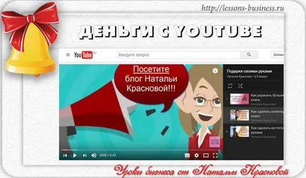 Cum de a primi bani de la YouTube pentru canalul vizionări utilizator monetizitsii Cum de a primi bani de la YouTube pentru canalul vizionări utilizator monetizitsii