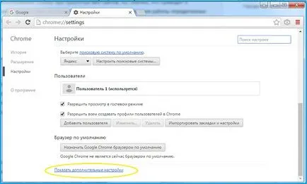 Cum pentru a curăța cookie-urile din crom (crom) (crom) Cum pentru a curăța cookie-urile din crom (crom)