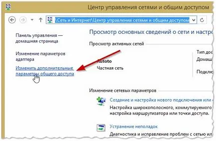 Cum de a conecta o unitate de rețea ferestre (disc) Cum să o unitate de rețea în Windows