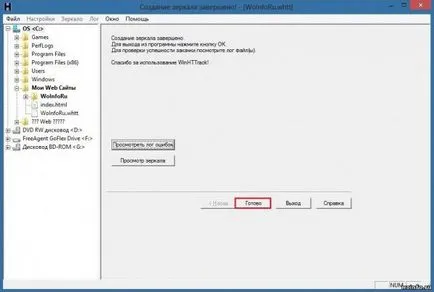 Cum de a păstra pe deplin site-ul pe un calculator (site) Cum de a păstra pe deplin site-ul pe un computer