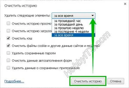 Cum pentru a curăța cookie-urile (cookie-uri) și memoria cache (cache) în browser-ul web (cookie-uri) Cum pentru a curăța cookie-urile (cookie-uri) și memoria cache (cache) în browser-ul web